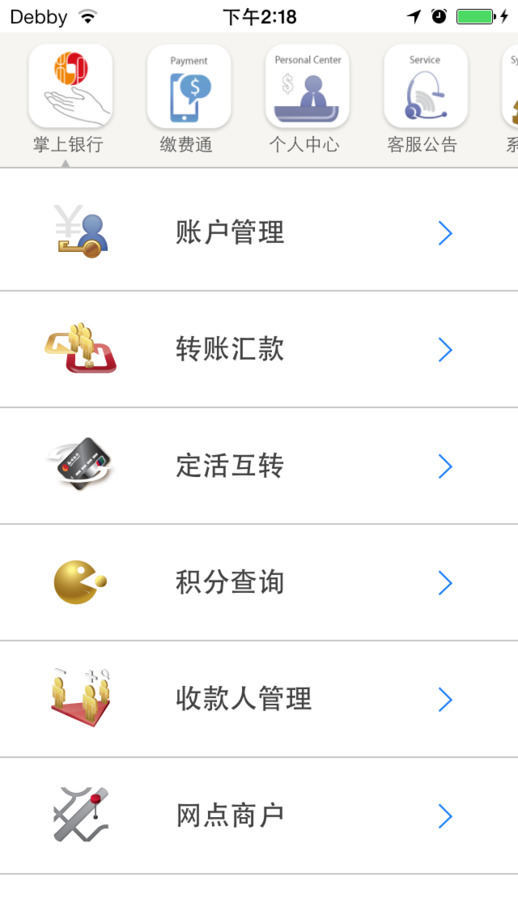 柳州银行|柳州银行app v2.3.2 安卓版 - 中国破解