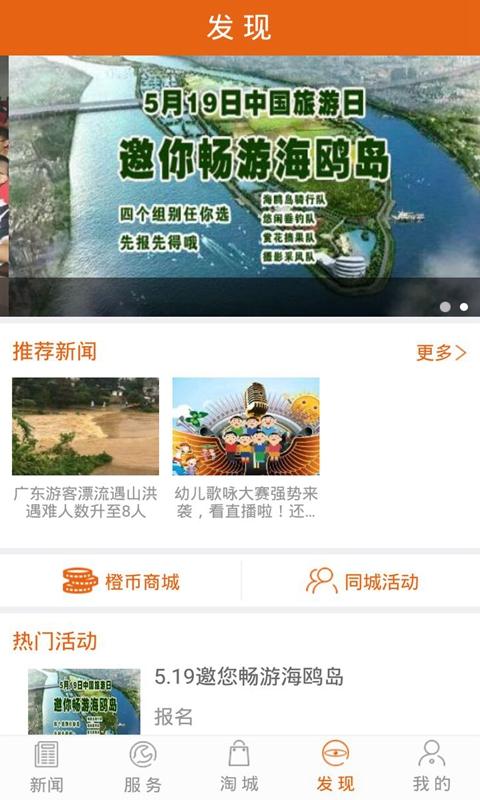 掌上番禺app