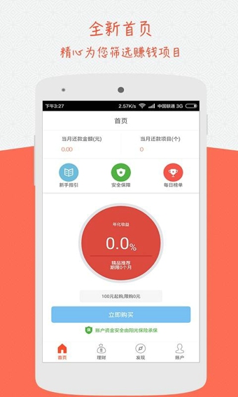 网利宝