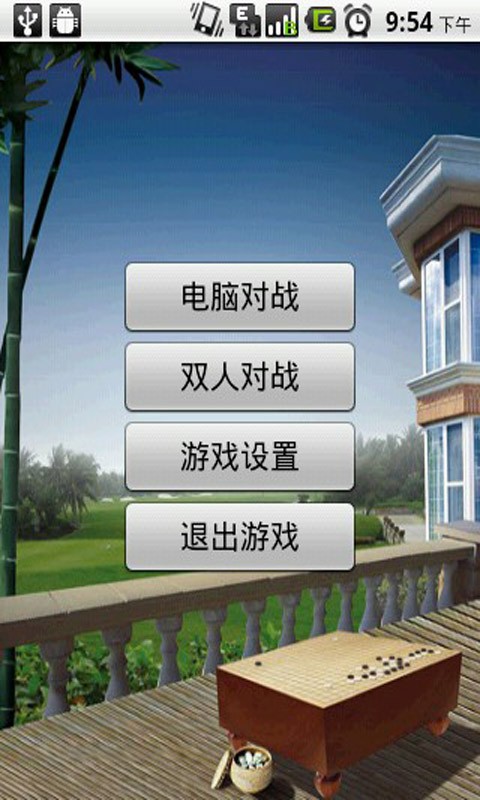 五子棋高手过招