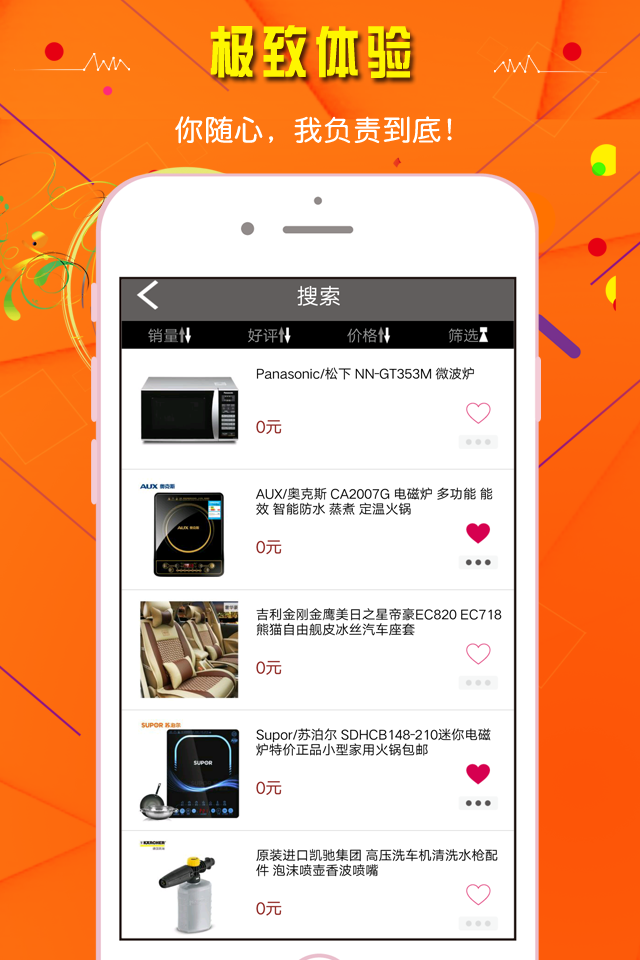 今知商城下载