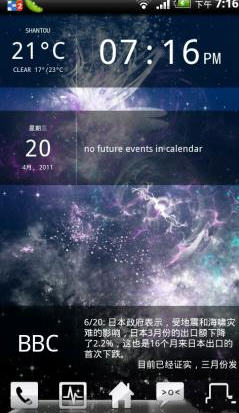 Android效果桌面插件