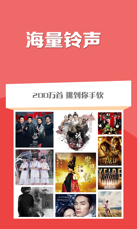 铃声大全精华版