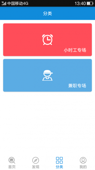 优民招聘安卓版