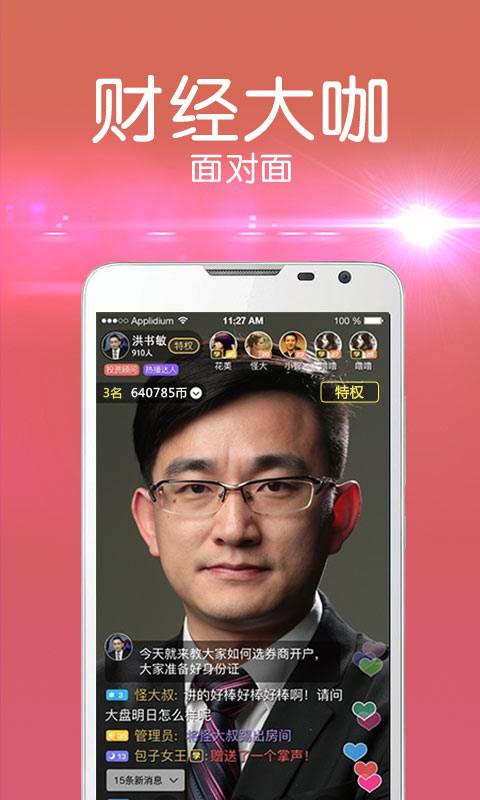 视吧安卓版
