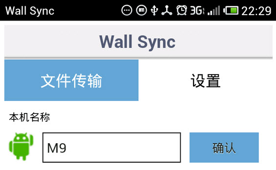 wallsync