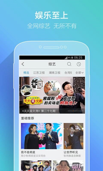 PPTV手机视频网