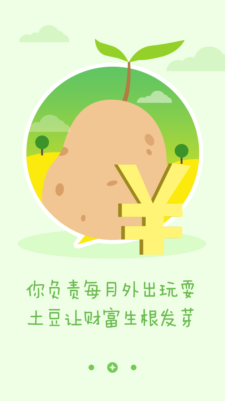 土豆金融app