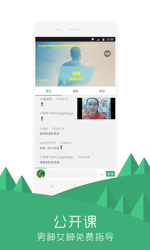 对啊课堂
