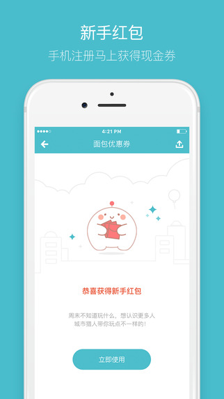 面包猎人app