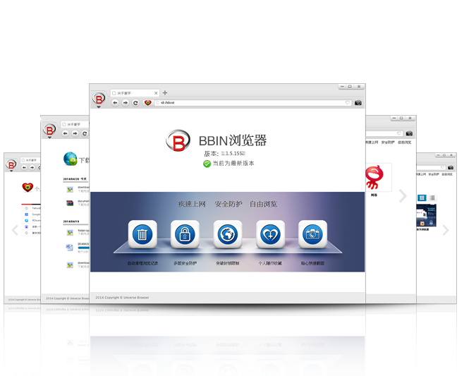 BBIN浏览器