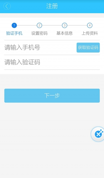 呜呜司机app