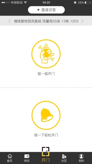 凤凰会