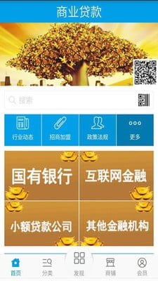 商业贷款