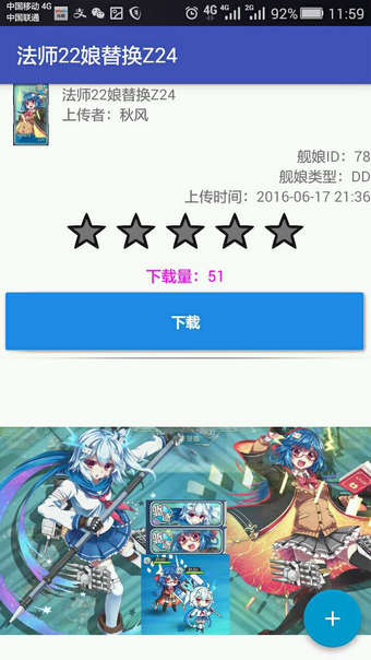 舰r魔改宝盒下载
