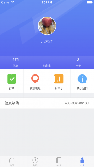 益点点app