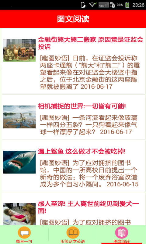 中英双语学习app