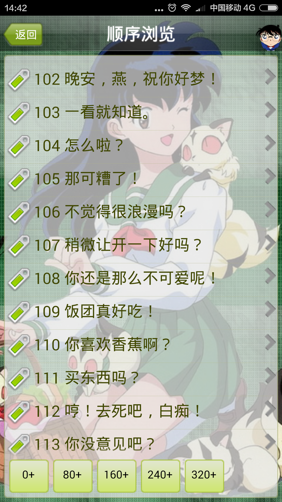 我爱日语100句安卓版