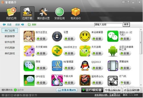 靠谱助手