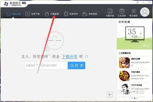 靠谱助手