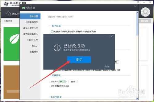 靠谱助手