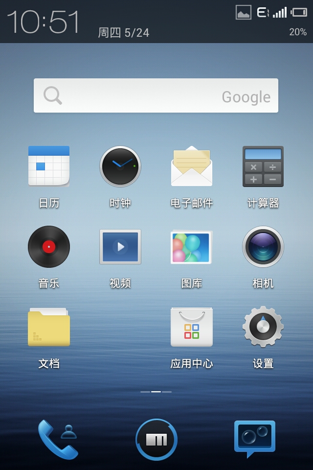 魅族M9固件
