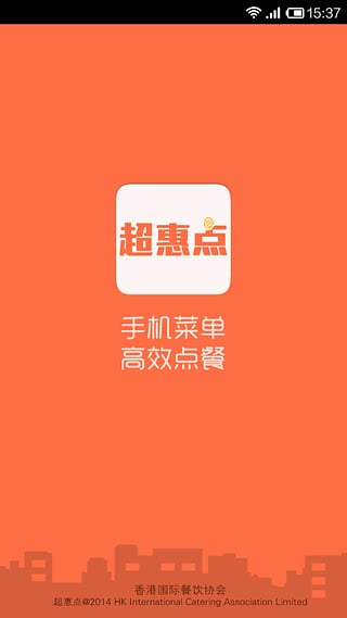 超惠点