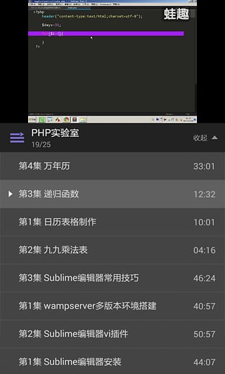 php教程视频