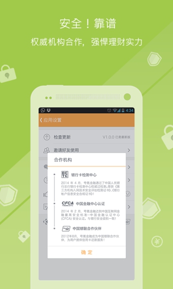 小金理财app