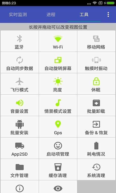 加速清理助手app