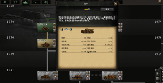 钢铁雄心4收回外蒙mod