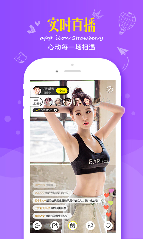 草莓直播|草莓直播app v1.3.35 安卓版