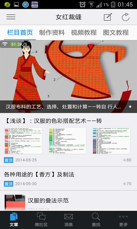 掌上汉服下载