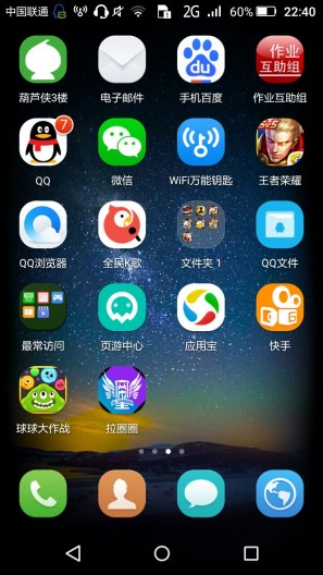 QQ拉圈圈app