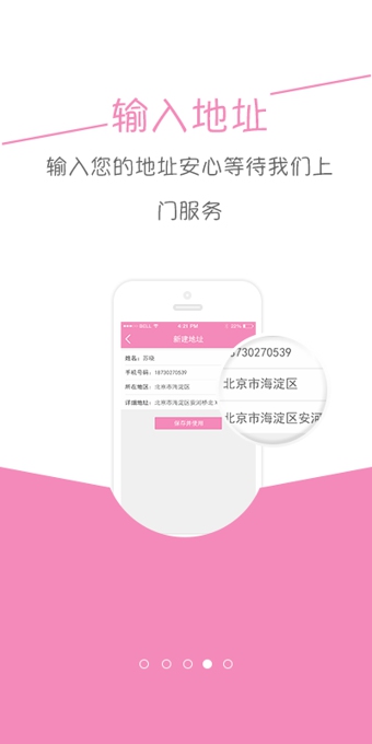 e拍达iPhone版