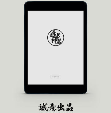 追书神器