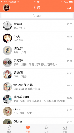 表达app