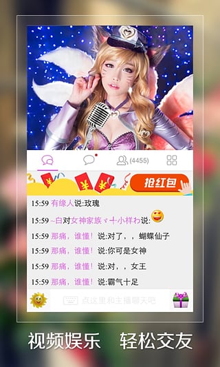 LOL娱乐秀安卓版