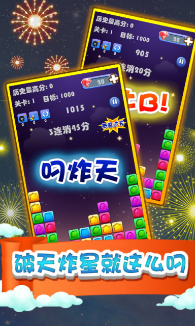 炸星星的你