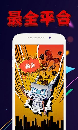 爱游趣app