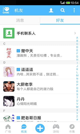 我爱游戏app