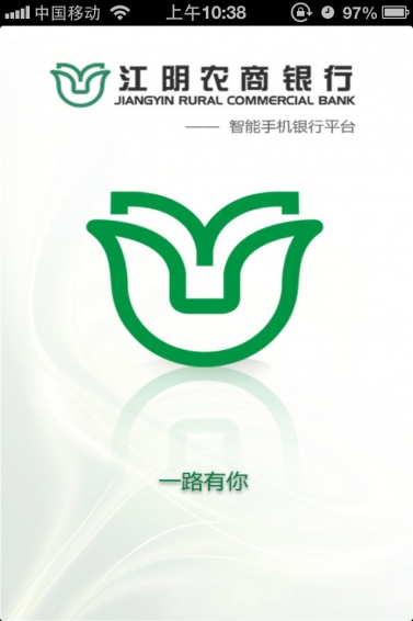 江阴农商银行app