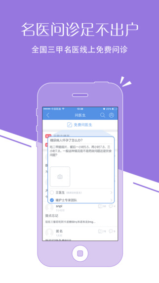 糖护士血糖仪
