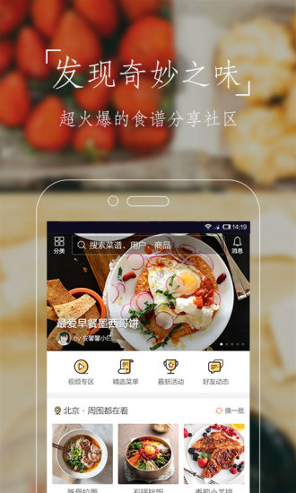 魔力美食app