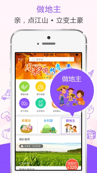 乡点点app
