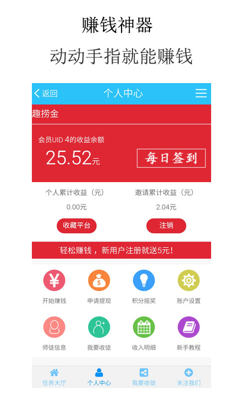 趣捞金