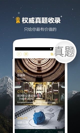 雅思Easy姐app