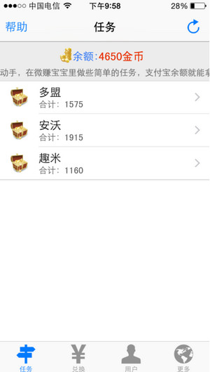 微赚宝宝app