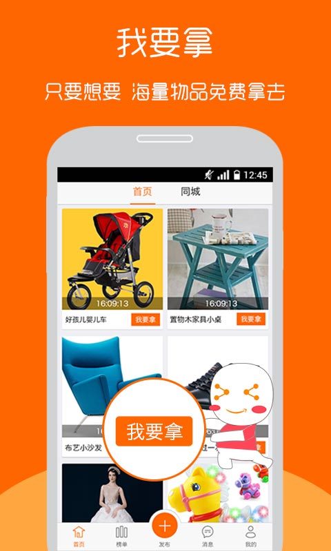 拿趣app