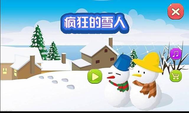 疯狂的雪人